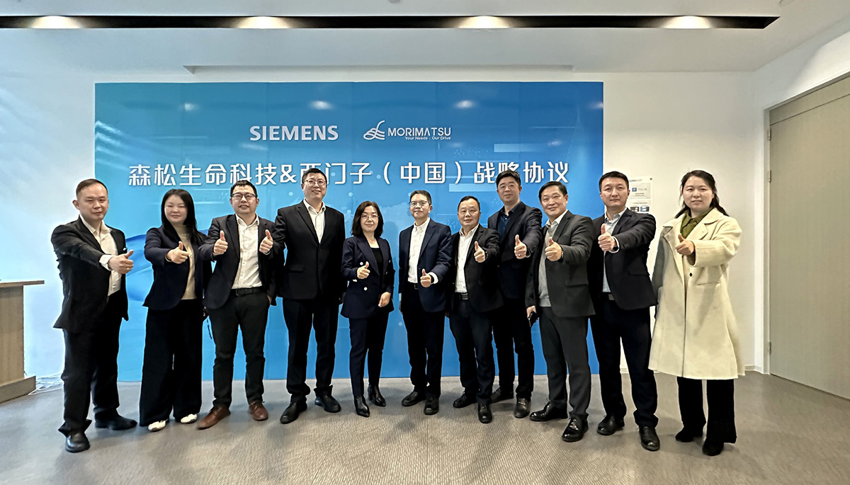 Morimatsu Signs Strategic Cooperation Agreement with Siemens to Jointly Empower the Digital Transformation of the Pharmaceutical Industry