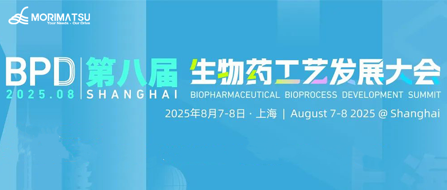 A Midsummer Reunion in Shanghai | Join Morimatsu at the 2025 BPD Biopharma Process Development Summit