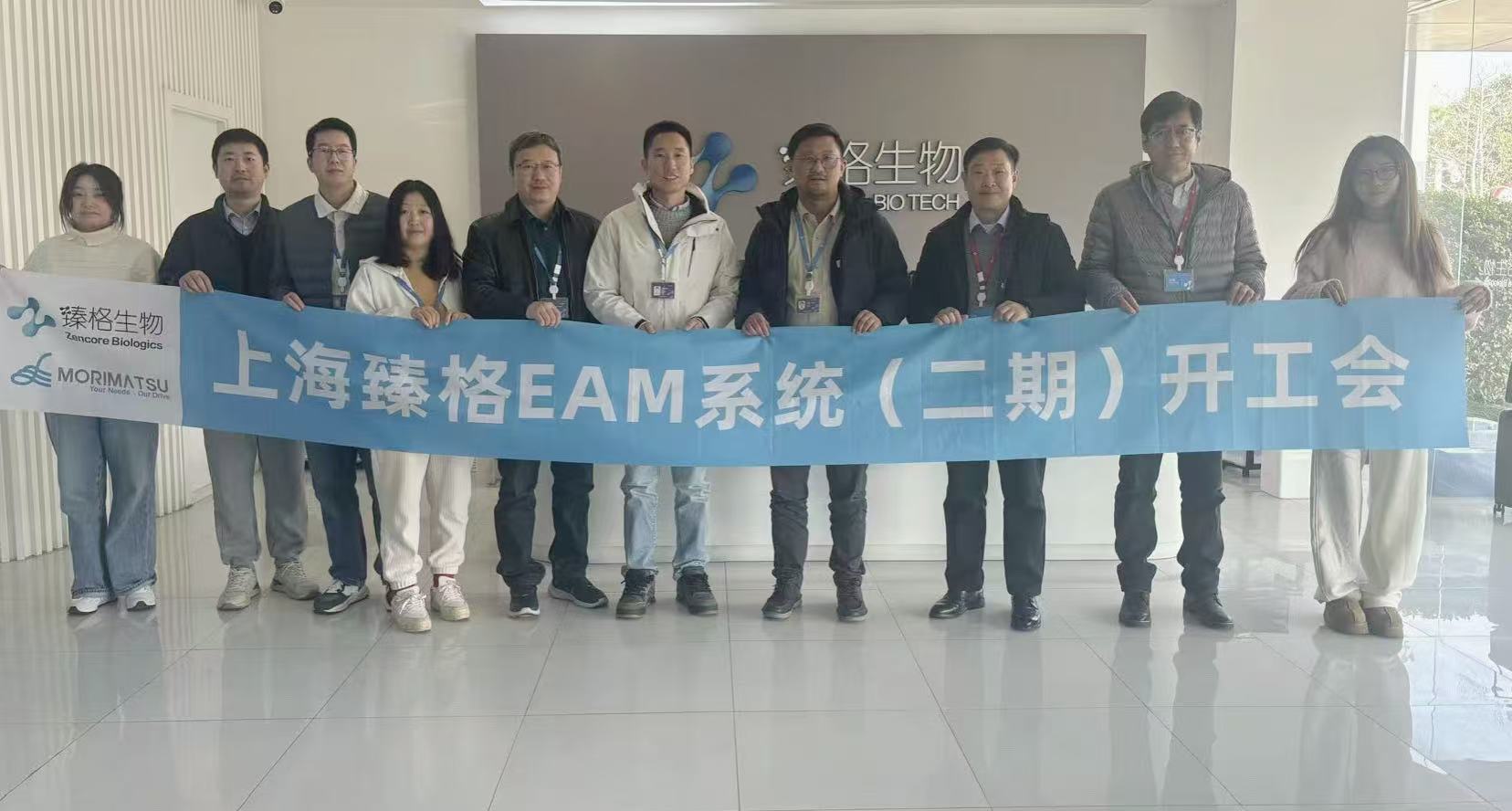 Building on Trust, Advancing Digital Intelligence | Zencore Biologics & Morimatsu Mo-EAMaster Phase II Launch