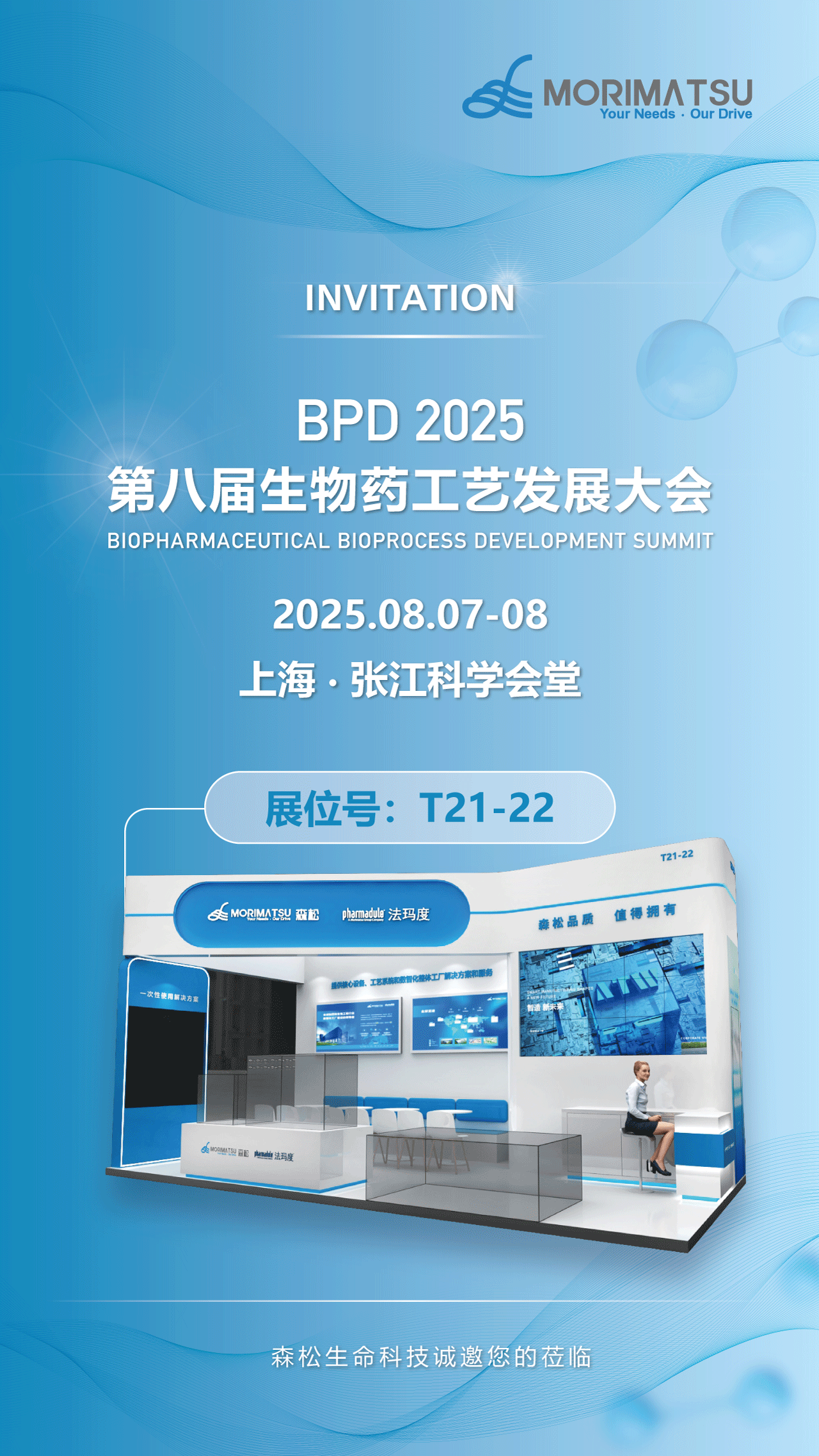 BPD-2025邀请函 1.gif