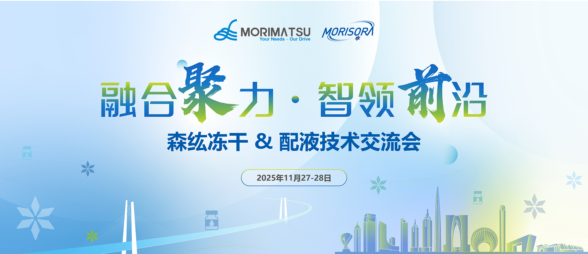 森纮交流会-背板_画板 1.jpg