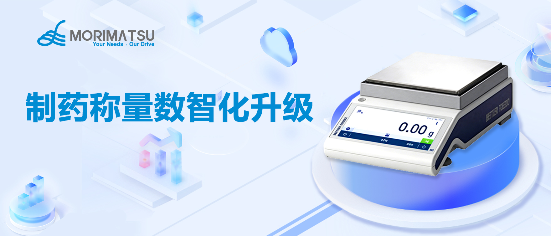 森松数智化称量管理系统：制药企业的合规高效解决方案